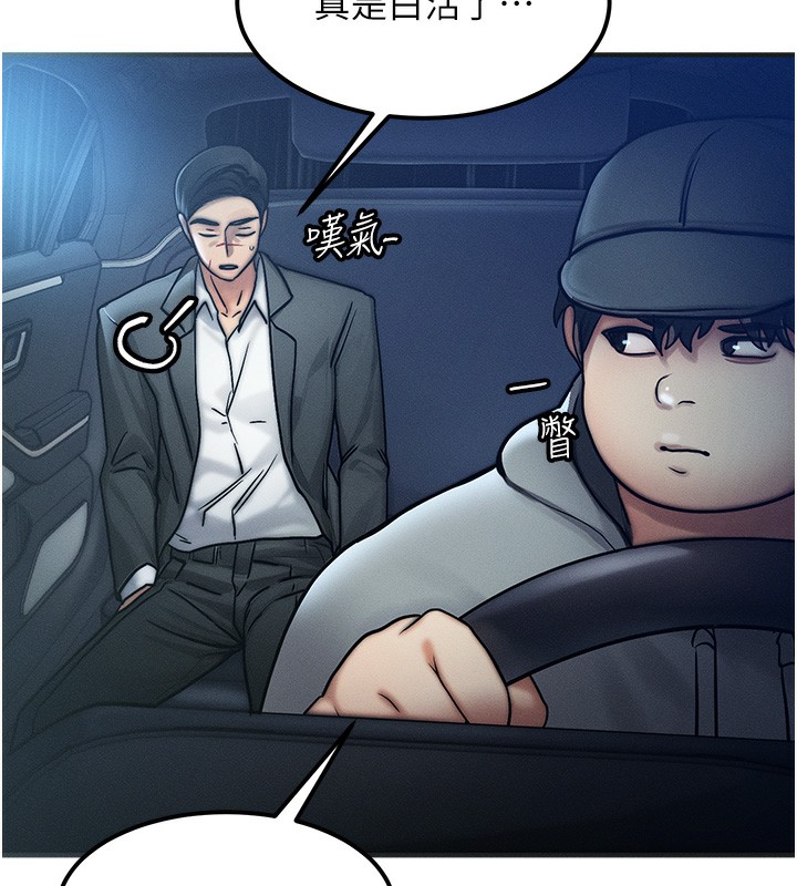 等價交換人生第3話-快點射進來給人家&hearts;