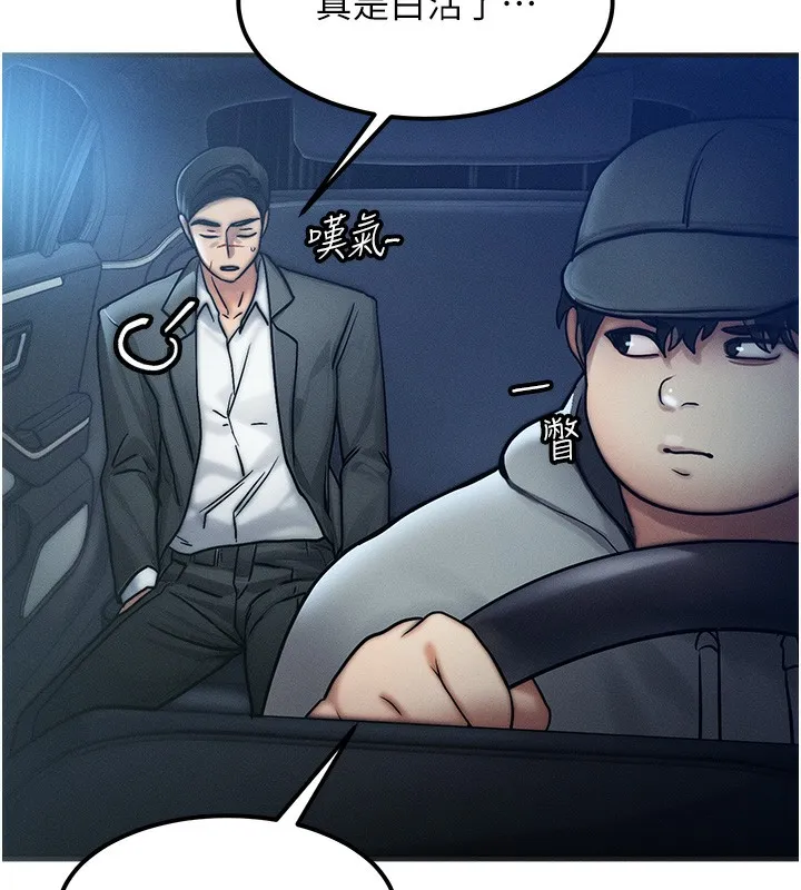 等價交換人生第3話-快點射進來給人家&hearts;
