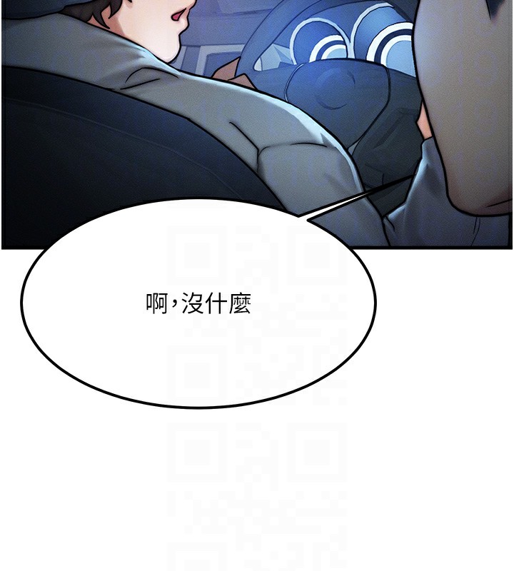 等價交換人生第3話-快點射進來給人家&hearts;