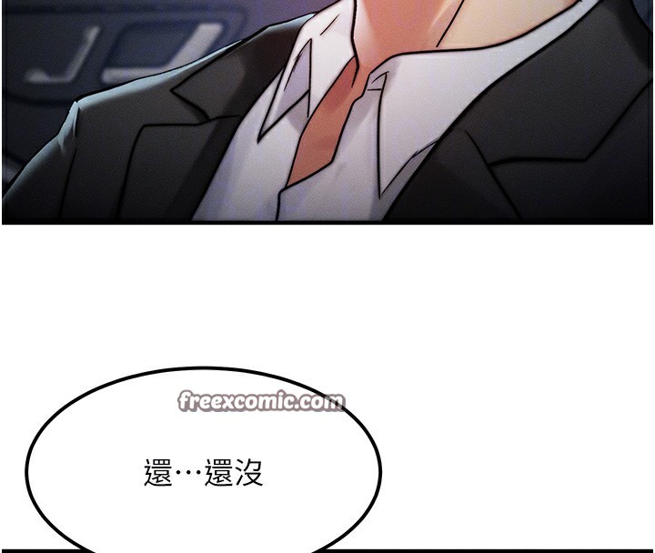 等價交換人生第3話-快點射進來給人家&hearts;