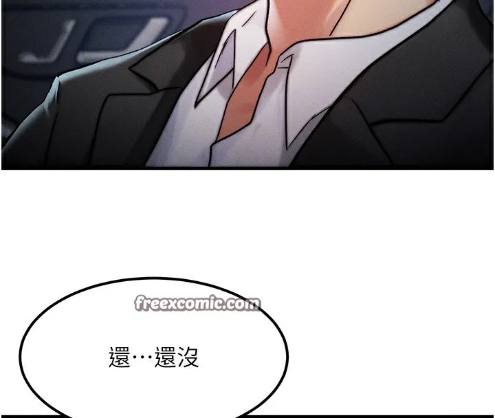 等價交換人生第3話-快點射進來給人家&hearts;