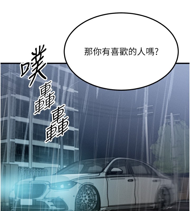 等價交換人生第3話-快點射進來給人家&hearts;