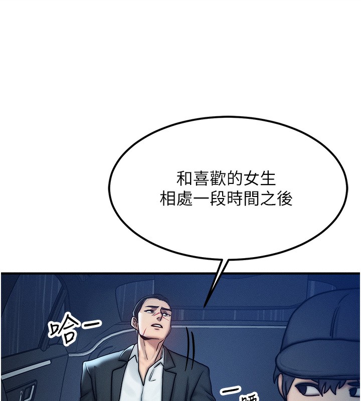 等价交换人生第3話-快點射進來給人家&hearts;