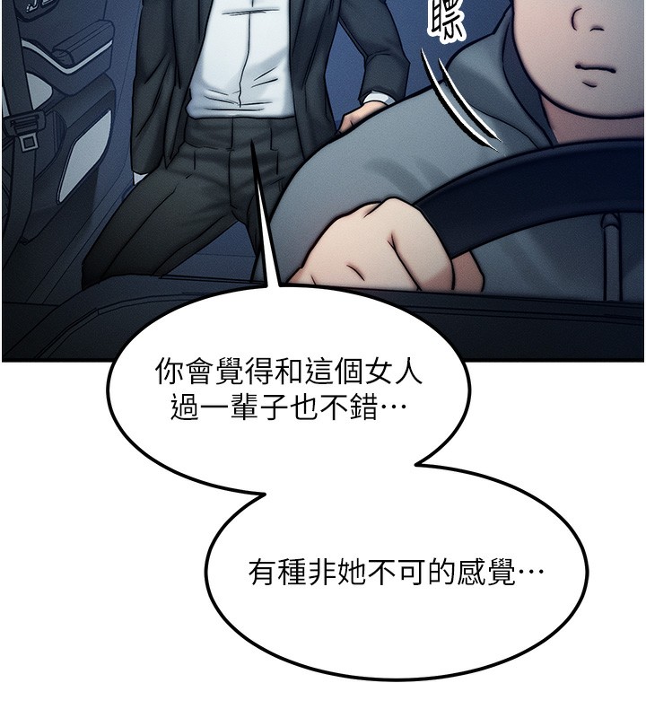 等价交换人生第3話-快點射進來給人家♥