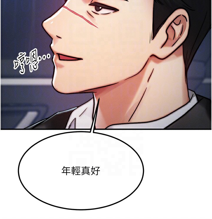 等價交換人生第3話-快點射進來給人家&hearts;