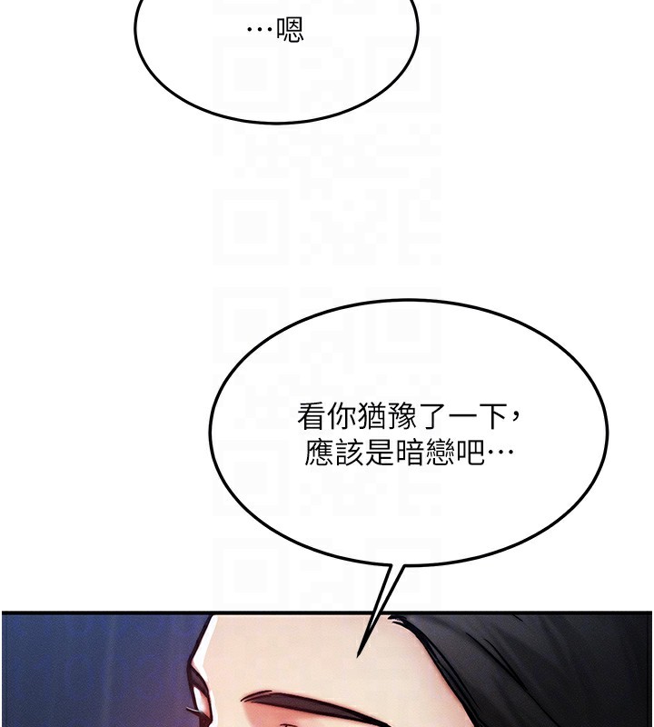 等价交换人生第3話-快點射進來給人家&hearts;