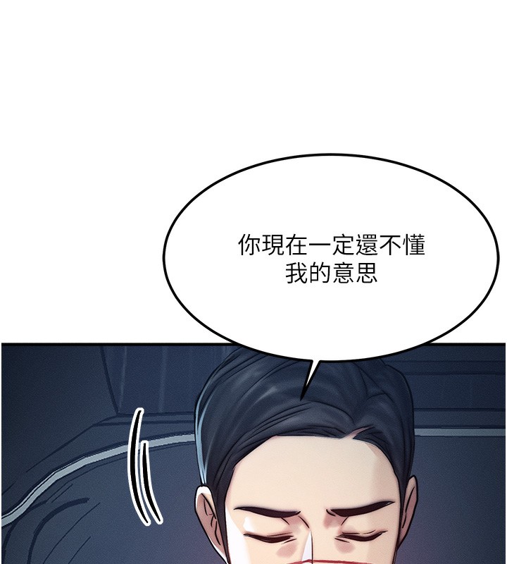 等價交換人生第3話-快點射進來給人家&hearts;