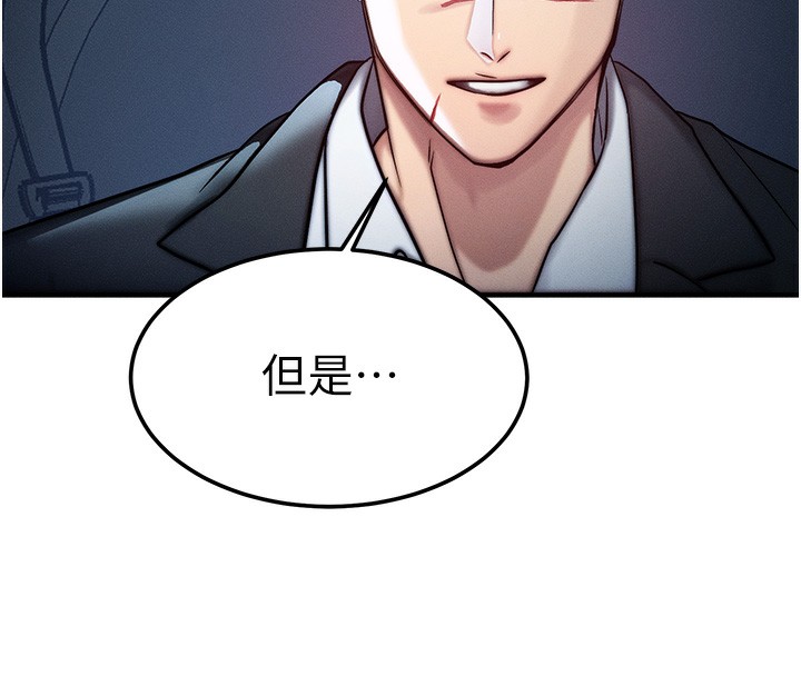 等价交换人生第3話-快點射進來給人家&hearts;