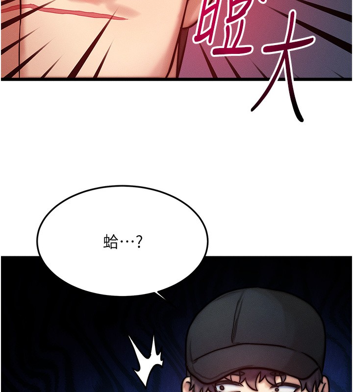 等價交換人生第3話-快點射進來給人家&hearts;