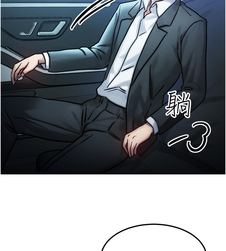 等價交換人生第3話-快點射進來給人家&hearts;