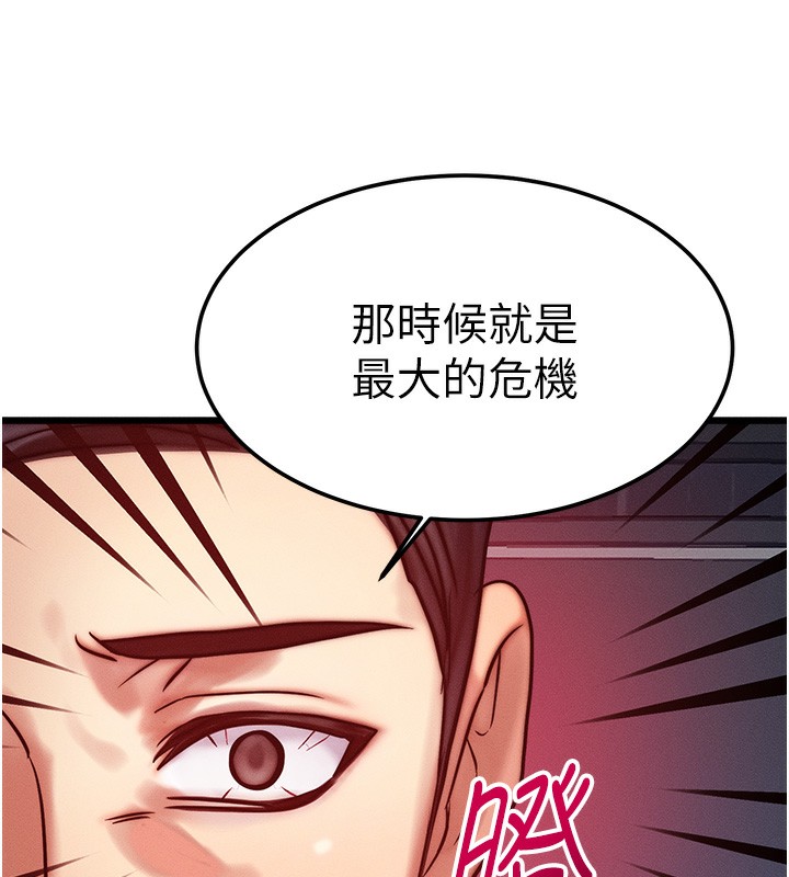 等價交換人生第3話-快點射進來給人家&hearts;