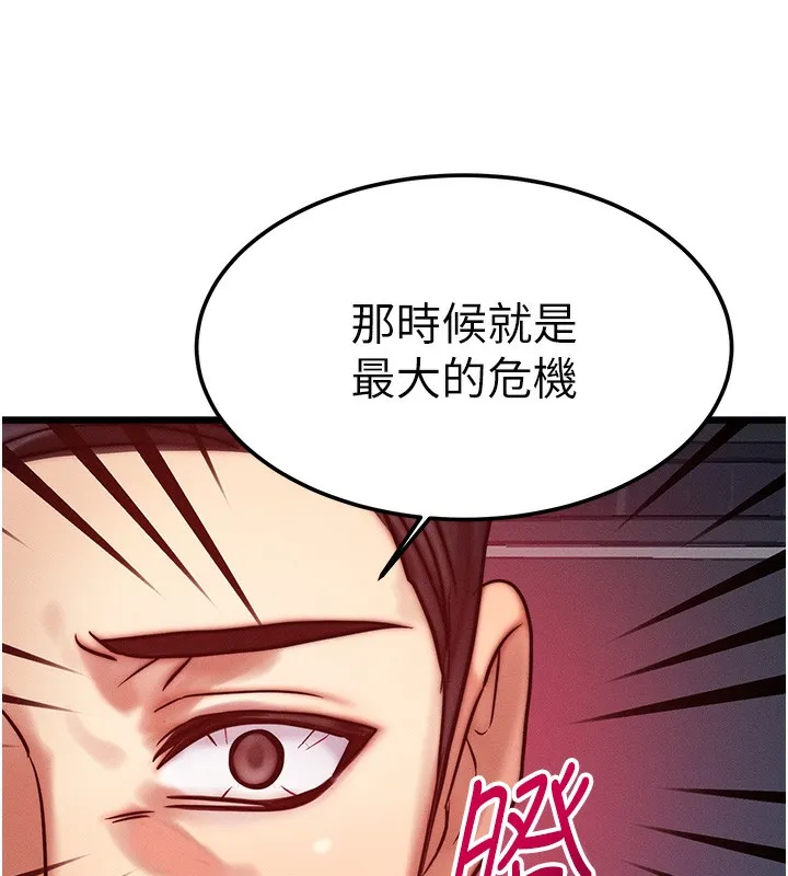 等價交換人生第3話-快點射進來給人家&hearts;