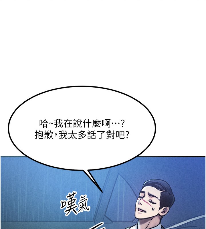 等價交換人生第3話-快點射進來給人家&hearts;