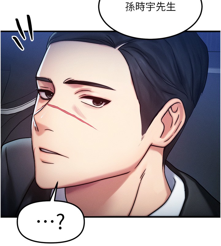 等價交換人生第3話-快點射進來給人家&hearts;
