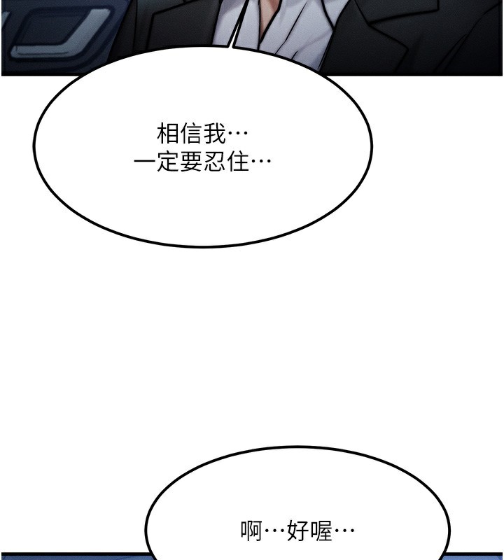 等价交换人生第3話-快點射進來給人家&hearts;