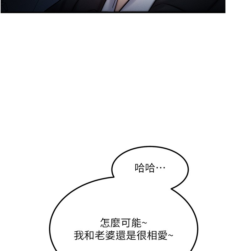 等价交换人生第3話-快點射進來給人家♥
