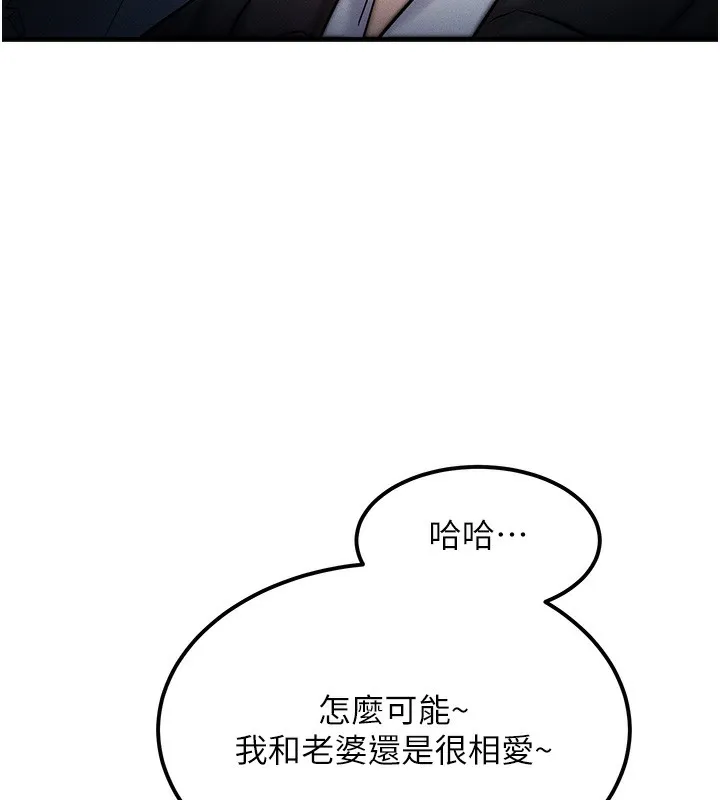 等價交換人生第3話-快點射進來給人家&hearts;