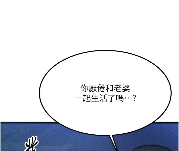 等價交換人生第3話-快點射進來給人家&hearts;
