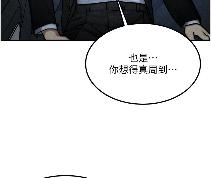 等价交换人生第3話-快點射進來給人家♥