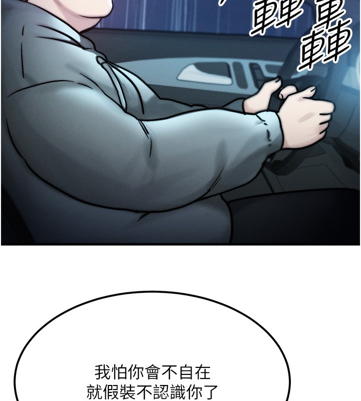 等價交換人生第3話-快點射進來給人家&hearts;