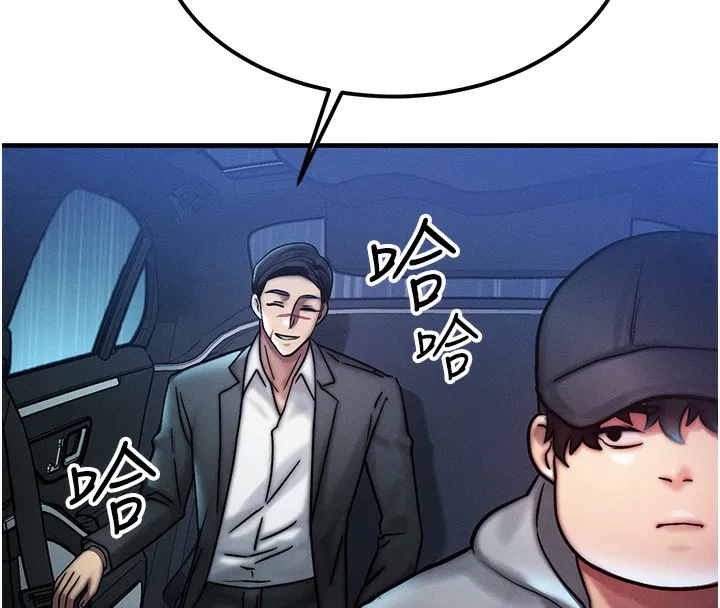 等價交換人生第3話-快點射進來給人家&hearts;