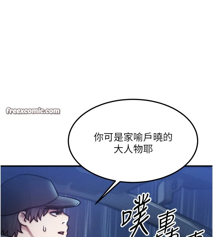 等價交換人生第3話-快點射進來給人家&hearts;