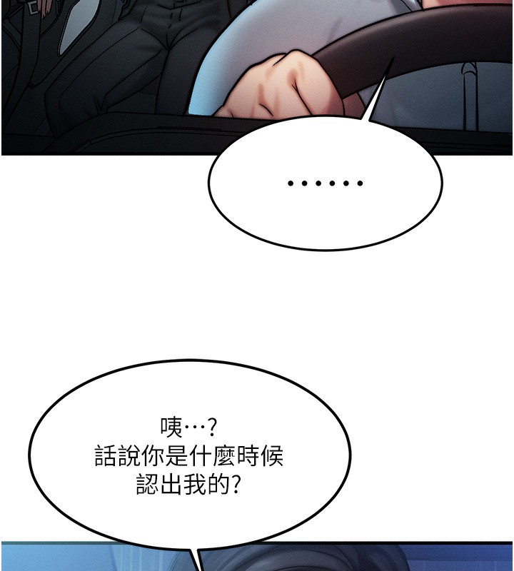 等价交换人生第3話-快點射進來給人家&hearts;