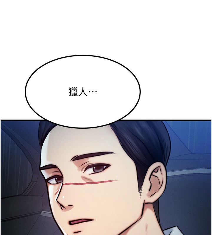等價交換人生第3話-快點射進來給人家&hearts;