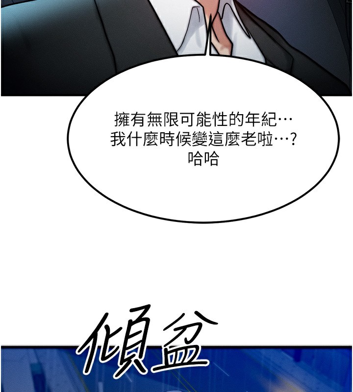 等价交换人生第3話-快點射進來給人家♥