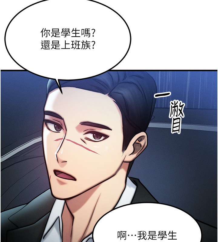 等价交换人生第3話-快點射進來給人家♥