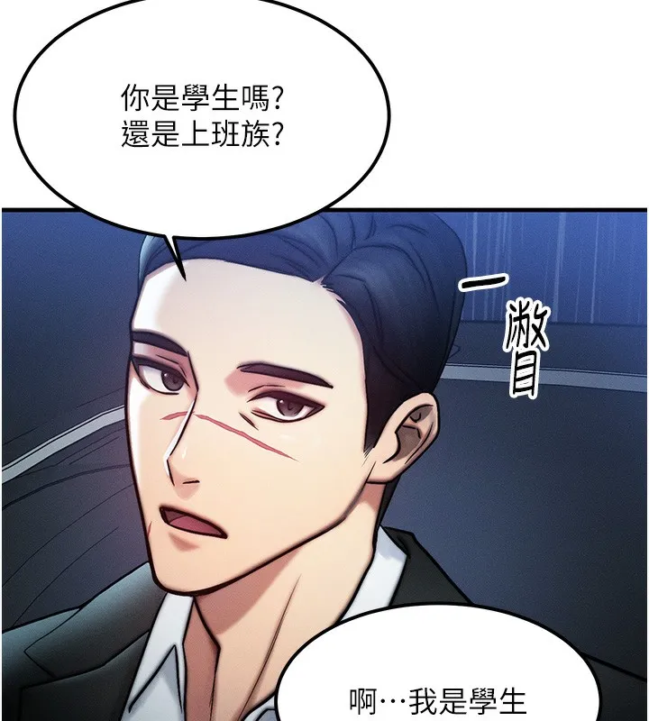 等價交換人生第3話-快點射進來給人家&hearts;