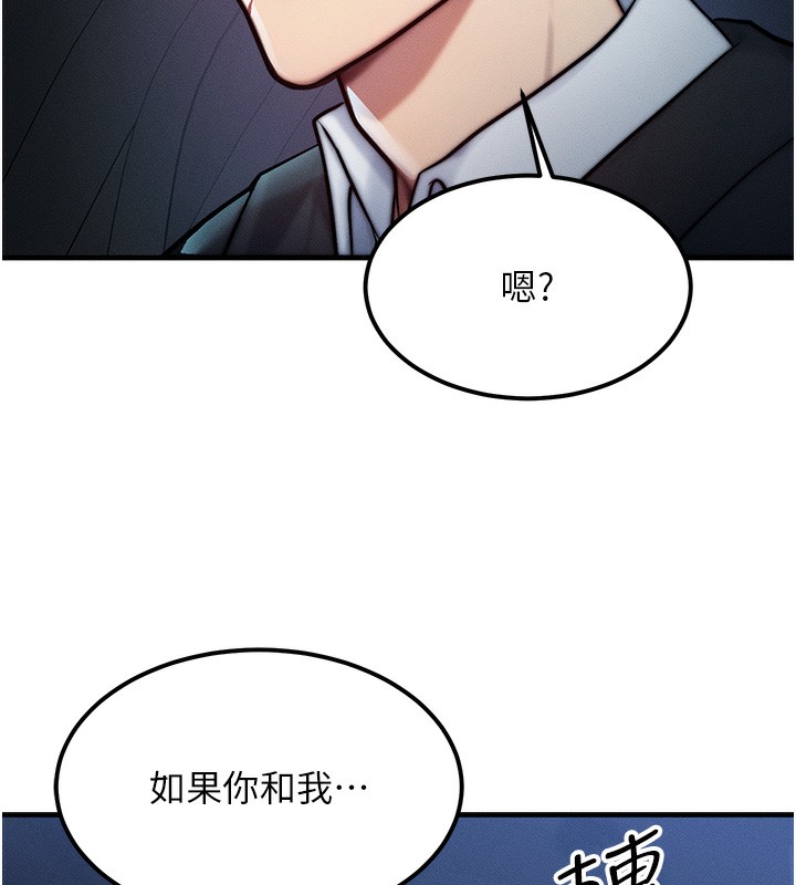 等價交換人生第3話-快點射進來給人家&hearts;