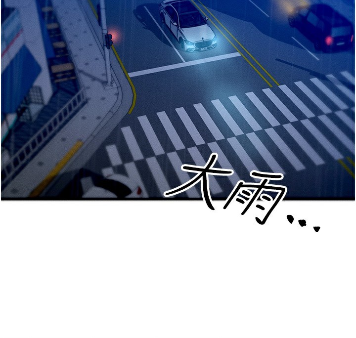 等價交換人生第3話-快點射進來給人家&hearts;