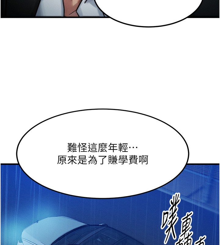 等价交换人生第3話-快點射進來給人家&hearts;