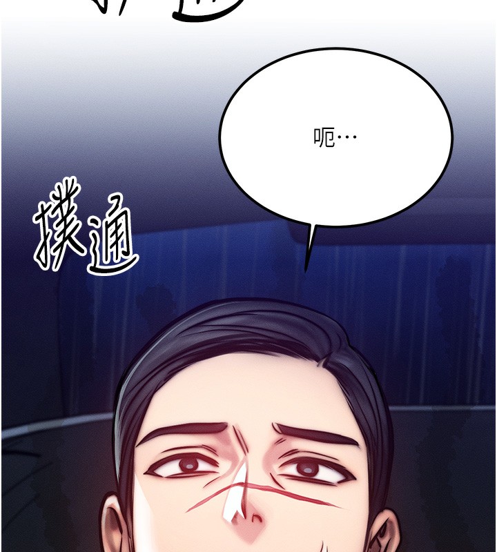 等价交换人生第3話-快點射進來給人家&hearts;