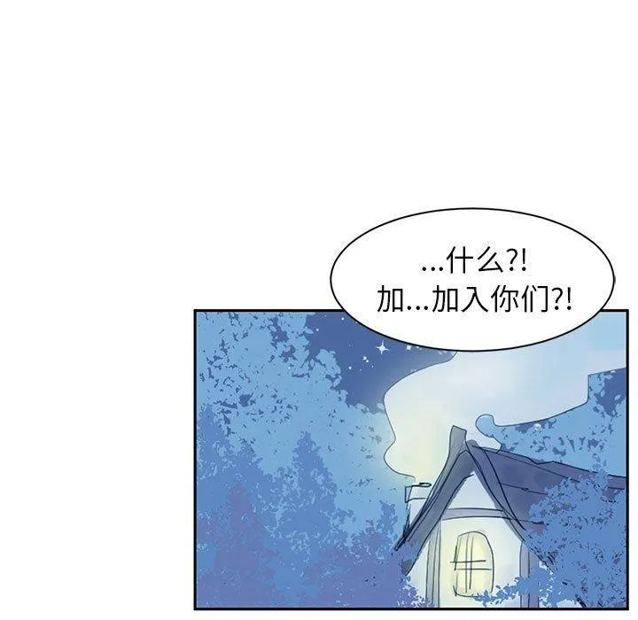 虛擬仙境第8話
