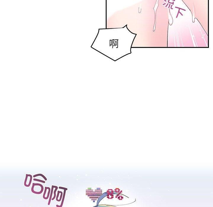 虚拟仙境第8話