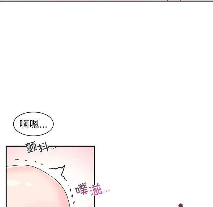 虛擬仙境第8話