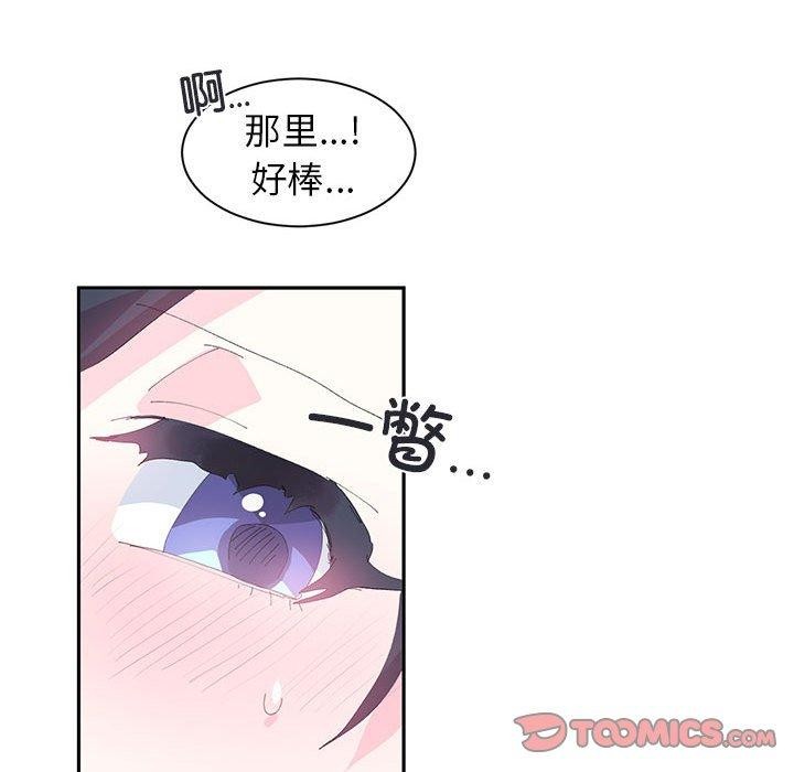 虚拟仙境第8話