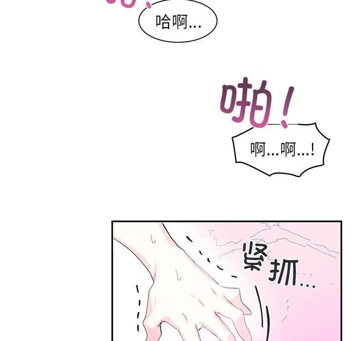 虛擬仙境第8話
