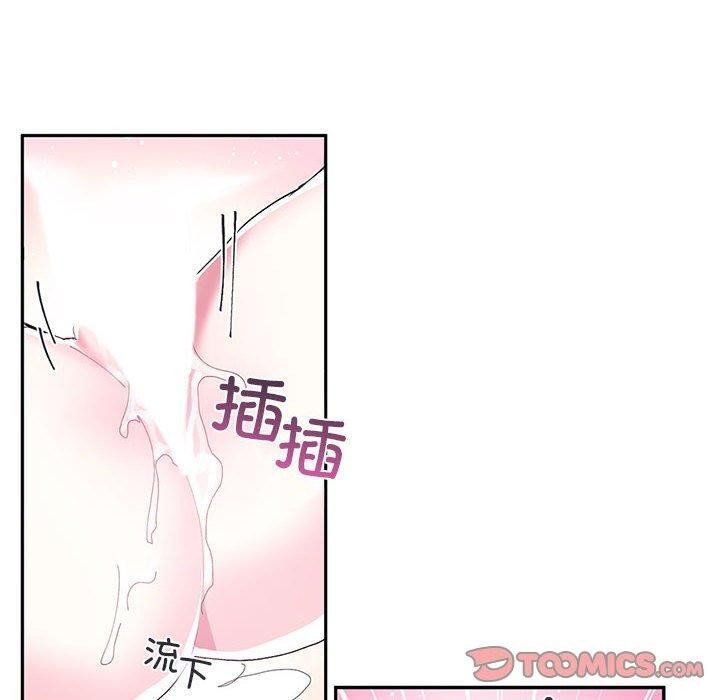 虚拟仙境第8話