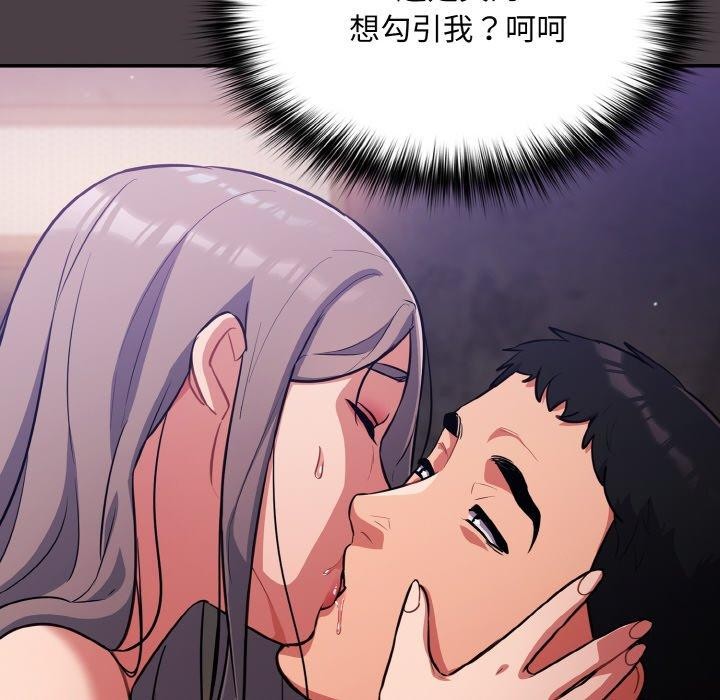 傻瓜病毒第17話