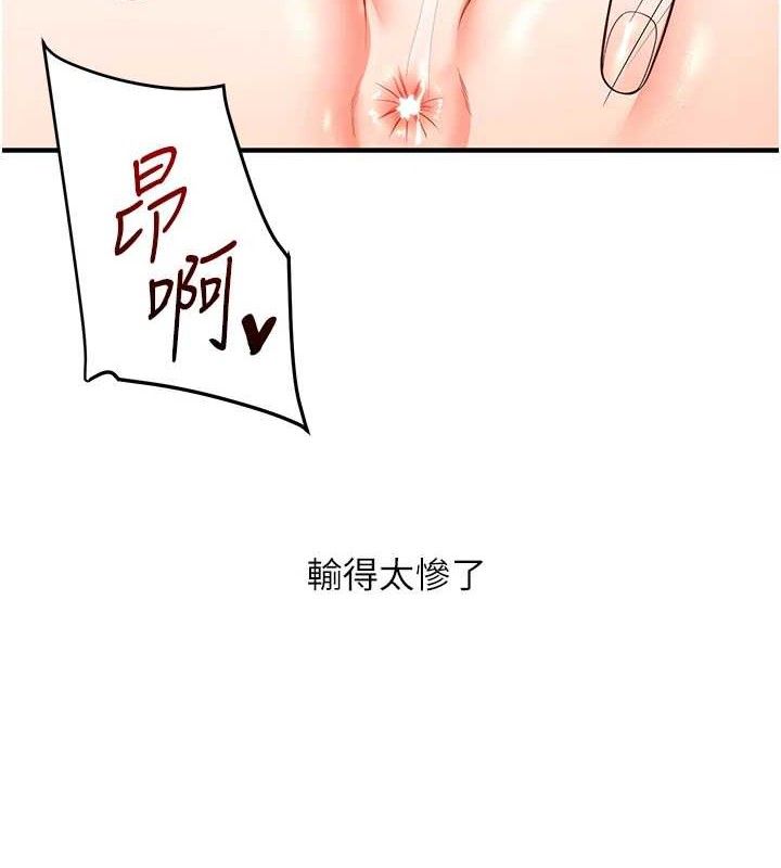 玩转学姊第59話-小狼狗報復性解套&hearts;
