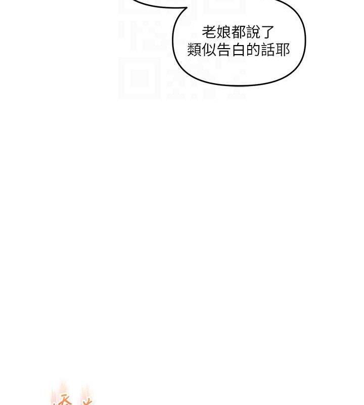 玩转学姊第59話-小狼狗報復性解套&hearts;