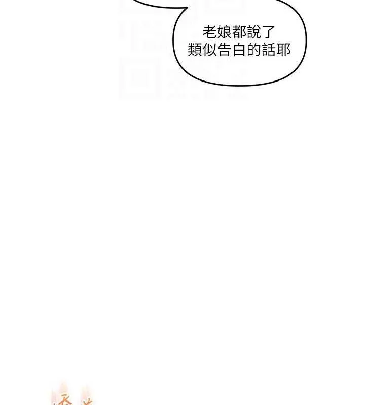 玩轉學姊第59話-小狼狗報復性解套&hearts;