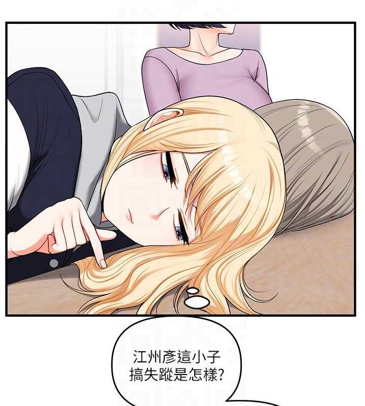 玩转学姊第59話-小狼狗報復性解套&hearts;
