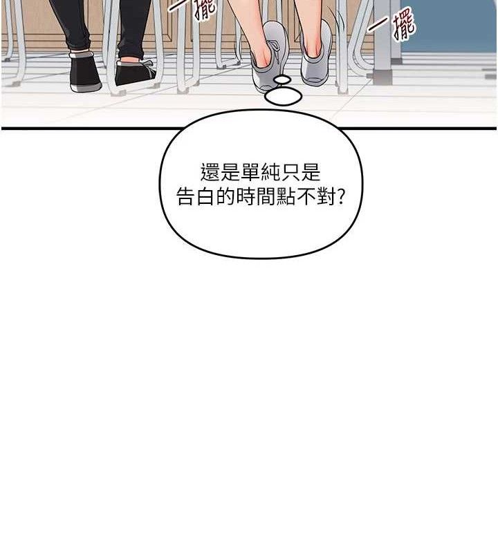 玩转学姊第59話-小狼狗報復性解套♥