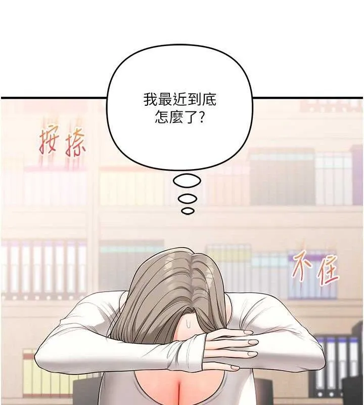 玩轉學姊第59話-小狼狗報復性解套&hearts;