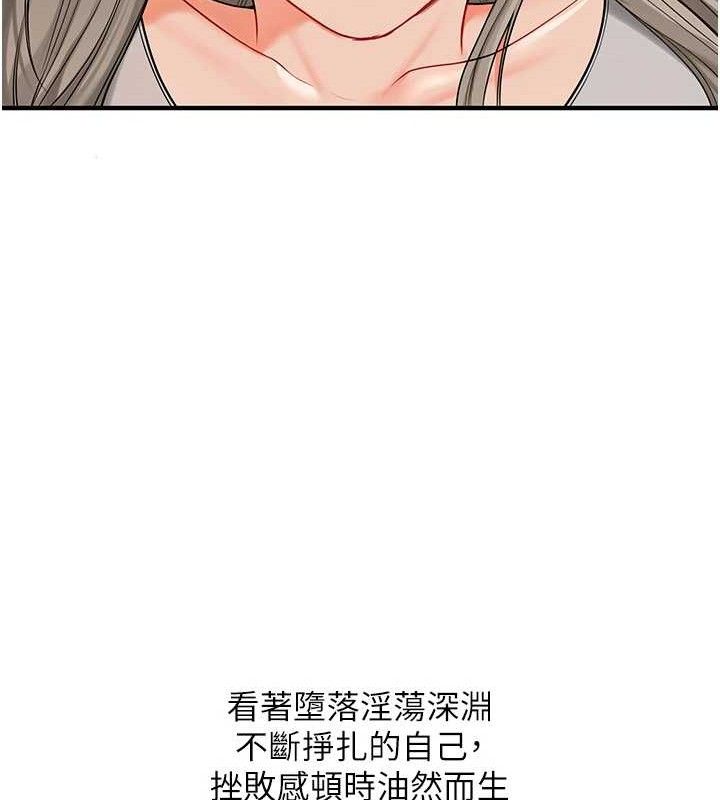 玩转学姊第59話-小狼狗報復性解套♥