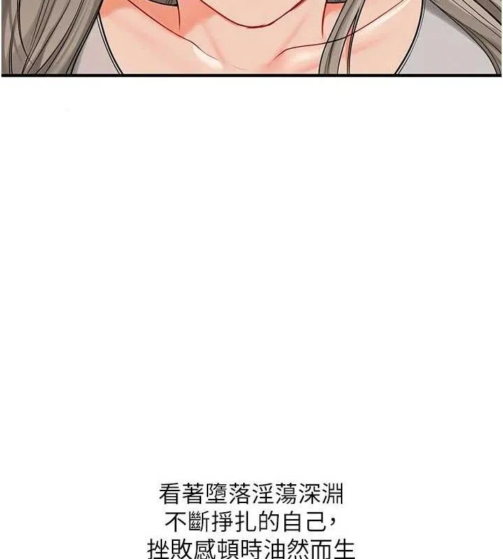 玩轉學姊第59話-小狼狗報復性解套&hearts;